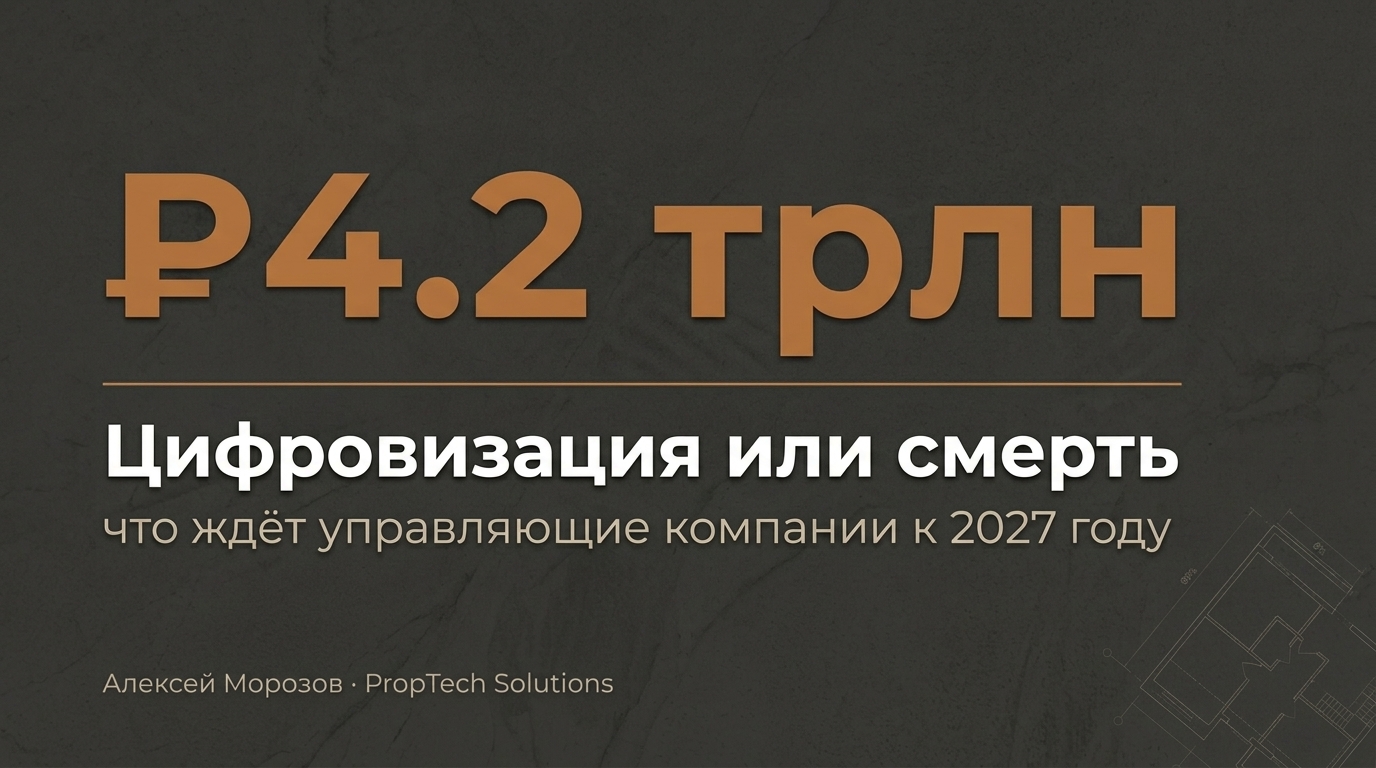 Презентация для отраслевой конференции