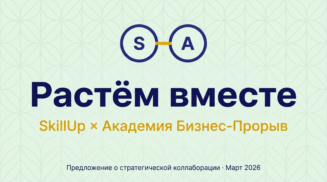 Партнёрский оффер — спонсорский пакет
