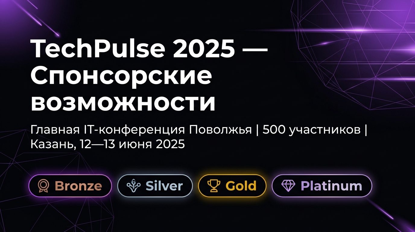 Спонсорский оффер — дизайн