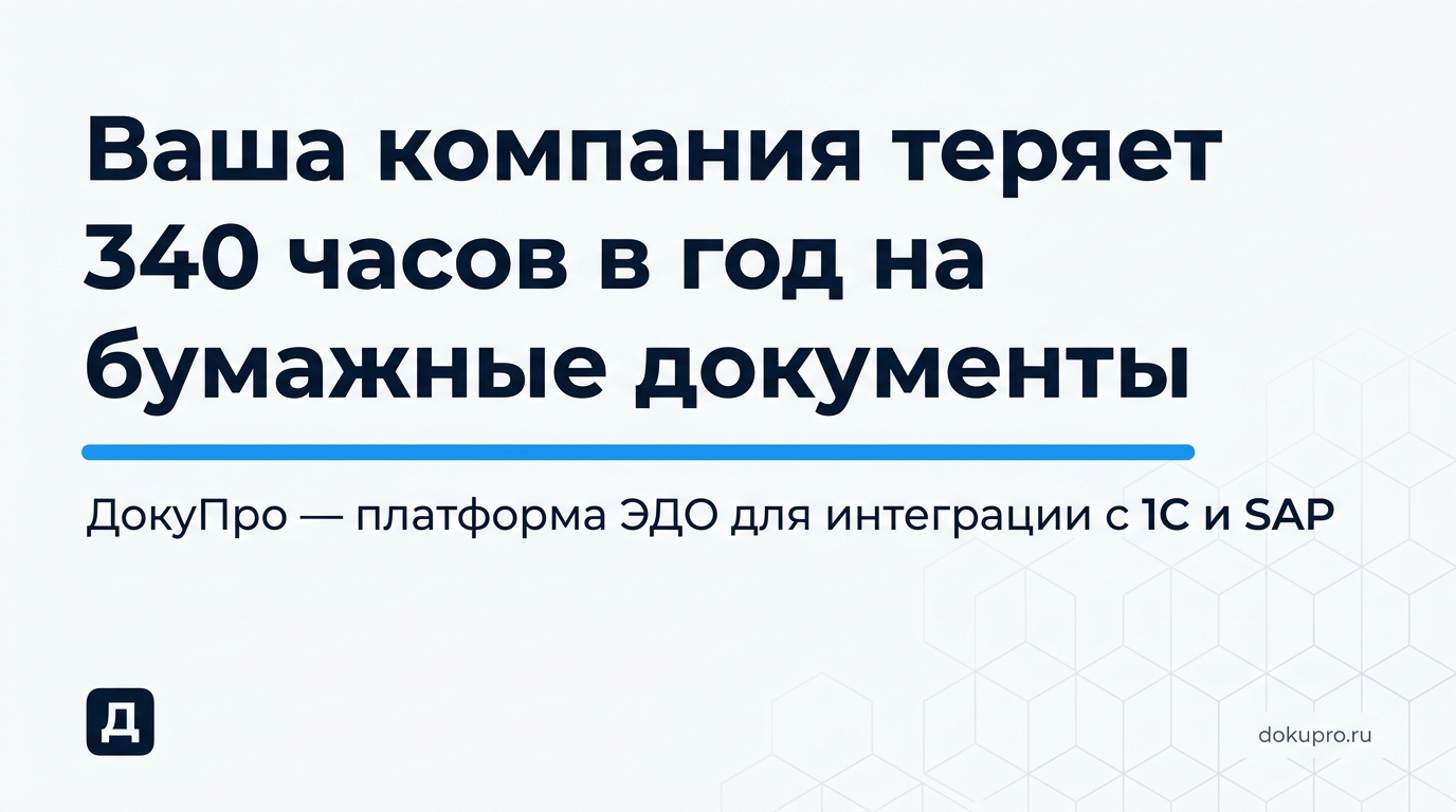 Product deck для B2B платформы